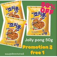 ราคา Promotion buy 2 free 1 ขนมเกาหลี crown jolly pong 50g 165g 죠리퐁โจลลี่ พอง ขนมลูกเดือย ข้าวพองอบกรอบ (23035727520)