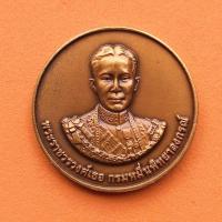 ราคา เหรียญ กรมหมื่นพิทยาลงกรณ์ ครบ 135 ปี วันประสูติ พระบิดาแห่งการสหกรณ์ไทย ปี 2554 เนื้อทองแดงรมดำ ขนาด 2 5 เซน พร้อมตลับเดิม รับประกันพระแท้ พระเครื่อง วัตถุมงคล ของแท้ ของสะสม ของที่ระลึก 99Thaicoin (