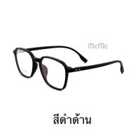 ราคา 3027 กรอบแว่นตา TR90 ยืดหยุ่น กรอบแว่นตาสีใส แว่นตา แถมกล่อง ผ้าเช็ดเลนส์ (18561039047)