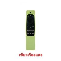 ราคา เคสรีโมท TV SAMSUNG กันตก กันกระแทก จับถนัดมือ ถนอมรีโมท (21007368833)