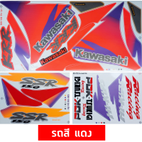 ราคา สติกเกอร์ KR SSR ปี 1997 สติกเกอร์ Kawasaki KR 150 SSR ปี 1997 (20848561607)