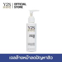 ราคา Y2S PURIFYING CLEANSING GEL 100ml วายทูเอส เพียวริฟายอิ้ง คลีนซิ่งเจล เจลล้างหน้าลดปัญหาสิว ลดผิวมัน 100ml (12332711095)