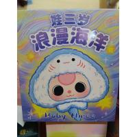 ราคา Baby tree ocean สัตว์ทะเล เลือกตัว บล็อบฟิช และแบบจุ่ม (23062265261)