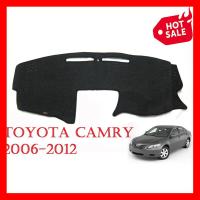 ราคา 1 ชิ้น พรมปูคอนโซลหน้ารถ โตโยต้า แคมรี่ 2006 2012 TOYOTA CAMRY G AT V Dash Mat Cover พรมหน้ารถ พรมหน้าคอนโซล พรมกันรอย ราคาถูก ราคาส่ง ราคาโรงงาน มี บริการเก็บเงินปลายทาง (1844210319)