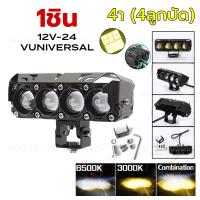 ราคา ไฟสปอร์ตไลท์ led 12V 24V อลูมิเนียมผสม สว่างมาก ไฟสปอร์ตไลท์รถยนต์ สปอร์ตไลท์มอเตอร์ไซค์ กันน้ำ กันกระแทก เเสงสีขาว แสงสีส้ม ไฟสปอร์ตไลท์มอเตอร์ไซค์ 100W 150W 12V 24V LED สปอร์ตไลท์ led 12v (231006046