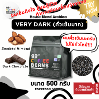 ราคา Very Dark Roasted Arabica 100 คั่วเข้มมาก 93Degreescoffee เมล็ดกาแฟคั่ว House Blend เกรดA อะราบิก้าดอยช้าง อะราบิก้าปางขอน อะราบิก้ารัฐฉานพม่า คั่วสดใหม่ มีสินค้าพร้อมส่งตลอด ส่งไว อร่อยถูกใจ ราคาดีงา