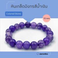 ราคา CRACKED AGATE หินเกล็ดมังกร หินสี โทนสีน้ำเงินอมม่วง ขนาด 10 มม สร้อยข้อมือหินนำโชค by siamonlineshop (22975704966)