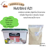 ราคา Nutribird A21 แบ่งขาย 200 500 G อาหารลูกนกแก้ว (21719133405)