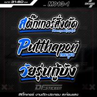 ราคา สติ๊กเกอร์ติดรถ เปลี่ยนข้อความได้ สติ๊กเกอร์ติดรถ สะท้อนแสง เรืองแสง ติดหลังรถ ติดท้ายรถ M013 (22507246369)