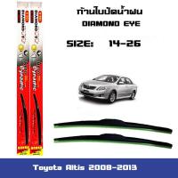 ราคา ที่ปัดน้ำฝน ใบปัดน้ำฝน ตรงรุ่น Toyota Altis 2008 2013 โตโยต้า อัลติส ไซส์ 26 14 ยี่ห้อ Diamond กล่องแดง (21067415849)