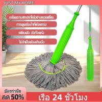 ราคา ไม้ถูพื้นแบบบิด ไม้ถูพื้นนาโน ไม้ถูพื้นไมโครไฟเบอร์ ซับน้ำได้ดี ด้ามสแตนเลส ความยาว 130cm (22807222552)