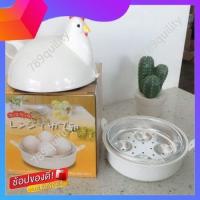 ราคา ที่ทำไข่ต้ม ที่ต้มไข่ หม้อต้มไข่ ในไมโครเวฟ ที่ต้มไข่ไมโครเวฟ หม้อต้มไข่ไมโครเวฟ รูปแม่ไก่ (17044407716)
