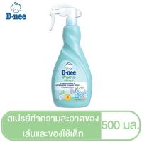 ราคา D nee ดีนี่ ผลิตภัณฑ์ทำความสะอาดแผ่นรองคลานและพื้น น้ำยาถูพื้นเด็ก น้ำยาเช็ดแผ่นรองคลาน ขนาด 800 มล น้ำยาถูพื้น สำหรับเด็ก (23069785980)