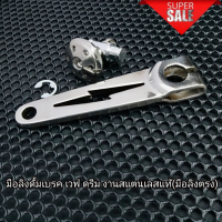 ราคา มือลิงดั้มเบรค เวฟ ดรีม งานสแตนเลสแท้ มือลิงตรงสายฟ้า สินค้าพร้อมจัดส่ง (20282940139)