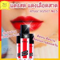 ราคา ส่งฟรี ลิปสติก ลิปสติกสีแดง ลิปสติกติดทนนาน ลิปสติกกันน้ำ ติดทนนาน ตลอดวัน เครื่องสำอาง ลิปสติก 05 (19524642634)