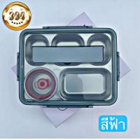 ราคา ถาดหลุม ถาดหลุมสแตนเลส SUS304 ถาดอาหาร 5 หลุม แบบทรงกลม แบบเหลี่ยม ถาดอาหารกลางวันสำหรับเด็กน้อย จนถึงผู้ใหญ่ สามารถใช้ได้ พร้อมฝาปิด (17518537916)