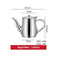 ราคา กา กาชงชาสแตนเลส พร้อมที่กรองชา 350 1950 ml กากรองน้ำมัน กากรองชาสแตนเลส อุปกรณ์สำหรับชงชา (22679091036)