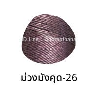 ราคา เชือกมัดฟาง นางเงือก เบอร์2 สำหรับถักตะกร้า น้ำหนัก 1 kg (8422641579)