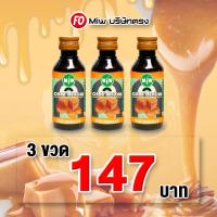 ราคา คาราเมล Miwน้ำตาลสด น้ำหวานเข้มข้น ตรามิว Miw กลิ่นคาราเมล 1 ขวด เริ่มต้น 49 บาท (22868810671)