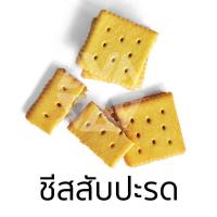 ราคา คุ้มกว่า รวมค่าส่ง VFOODS วีฟู้ดส์ ขนมปังปี๊บชีสแครกเกอร์สอดไส้แยมสับปะรด 1 8 กิโลกรัม (23041144177)