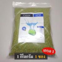 ราคา AFM x Cotora สารกรองแก้ว Activated Filter Media เกรด1 3 สารกรองน้ำคุณภาพสูง อายุการใช้งาน 15 ปี ของแท้ 100 สารกรอง ขนาด 1 กิโลกรัม (17156410004)