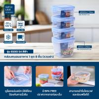 ราคา Super Lock กล่องถนอมอาหารเซ็ตสุดคุ้ม ซื้อ 2 แถม 2 รุ่น Smart Lock เทคโนโลยีล็อค 2 ชั้น ป้องกันแบคทีเรีย ความชื้น เข้าไมโครเวฟได้ Food Container กล่องข้าว กล่องอาหาร (23121382610)