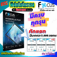 ราคา FOCUS ฟิล์มไฮโดรเจล Asus Rog Phone 8 Pro Rog Phone 8 Rog Phone 7 Ultimate Rog Phone 7 Rog Phone 6d Ultimate Rog Phone 6d Rog Phone 6 Pro Rog Phone 6 Rog Phone 5S Pro Rog Phone 5S Rog Phone 5 Pro (1549