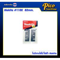 ราคา MAKITA ใบมีดกบไสไม้ไฟฟ้า ใบกบไฟฟ้า กบไสไม้ 3 นิ้ว 5 นิ้ว 1100 1600 1804 ช่างไม้ ไสไม้ แพ็ค 2 ใบ (22817374963)