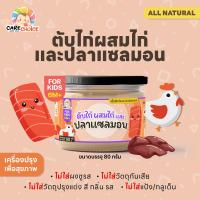 ราคา แคร์ช้อยส์ รวมตับไก่บดผง 14 สูตร 90 กรัม แบบกระปุก ผงตับ 6M อาหารเด็ก ตับไก่ผง ไม่ปรุงรส ไม่ใช้นม CARECHOICE (22761514031)