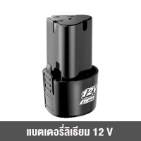 ราคา เจียรไฟฟ้า หินเจียรไฟฟ้า เครื่องเจียร ลูกหมูไร้สาย 12v ลูกหมูตัดเหล็กไร้สาย ฟรี ใบตัด2 แผ่ 3 นิ้ว การันตีสินค้าตรงปก ลูกหมูหินเจียร เครื่องเจียร 750 W อายุการใช้งานแบตเตอรี่ยาวนาน แรงบิดสูง น้ำหนักเบา