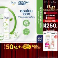 ราคา Dove 0 Spray 200ml x1 โดฟ สเปรย์ ซีโร่ 200มล x1 (22786520569)