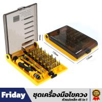ราคา ชุดเครื่องมือไขควง หัวแม่เหล็ก 45 in 1 พร้อมปากคีบ ปลายแหลม อุปกรณ์ซ่อมแซม พกพาสะดวก อเนกประสงค์ (23088239756)