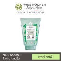 ราคา Yves Rocher Oui Control Gel Cleanser 125ml เจลล้างหน้า ออร์แกนิคมินท์จากฝรั่งเศส (12396659220)