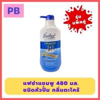 ราคา แฟซ่า แชมพูสูตรคะไคร้ 480มล แถมฟรี แชมพูแฟซ่า 480มล รุ่นรีฟิล (19786731741)