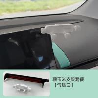 ราคา ที่วางโทรศัพท์มือถือติดรถเหมาะสำหรับ Changan ข้าวเหนียวข้าวโพดที่วางโทรศัพท์มือถือ Lumin ที่วางโทรศัพท์มือถือแท่นวางอุปกรณ์นำทางตกแต่งหน้าจอ (21097065238)