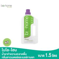 ราคา Bio Home Floor Cleaner ไบโอโฮม น้ำยาทำความสะอาดพื้น กลิ่นลาเวนเดอร์และเบอร์กามอท 1 5 ลิตร x 1 แกลลอน (15836299190)