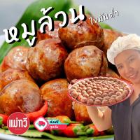 ราคา ไส้กรอกอีสานไขมันต่ำ หมูล้วน ไม่ใส่สารทุกชนิด (22538859301)