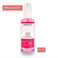 ราคา XeilTech X9 Amino Cell Rebuild Hair Tonic Hair Serum 85 ml สเปรย์บำรุงผม เซรั่มบำรุงผมยาว (21311084070)