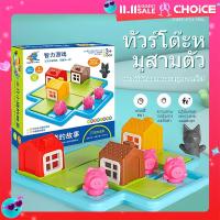 ราคา ของเล่นSTEM เกมฝึกสมอง บอร์ดเกมส์ ลูกหมู 3 ตัว Three little pigs เกมส์บ้านหมูสามตัว เกมส์หนูน้อยหมวกแดงสำหรับเด็ก3 6 ขวบ (22865344569)