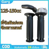 ราคา ประกับคันเร่ง RMมินิ งานตัวรอง ประกับ ประกับเร่งแต่ง RM มินิ งานเกรด 20A งานสวยเทพๆ (22623748054)