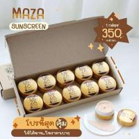 ราคา กันแดดมาช่า 1แพ็ค 10ชิ้น สุดคุ้ม (15930638455)