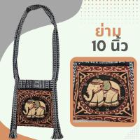 ราคา ย่ามช้าง ช้างน้อย ผ้านากา ขนาด10นิ้ว โทนผ้านากาขาวดำ 2ซิบ พร้อมส่งค่ะ (22421979786)
