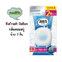 ราคา SHALDAN Shoshuriki Deox ผลิตภัณฑ์ดับกลิ่นไม่พึงประสงค์ สำหรับวางใน ห้องน้ำ 6ml By LYG (22846634348)