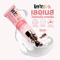 ราคา Leness Whitening eye cream เลอเนส อายครีม ครีมรอบดวงตา (22941437274)