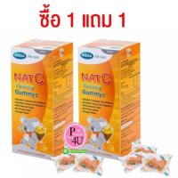ราคา ซื้อ1แถม1ฟรี Mega We Care Nat C Yummy Gummyz เมก้า วีแคร์ แนท ซี ยัมมีกัมมีซ วุ้นเจลลาตินสำเร็จรูป ผสมวิตามินซี กลิ่นส้ม สำหรับเด็ก 1กล่อง 25ซอง (5908872402)