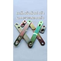 ราคา เหล็กรั้งฝาท้าย เหล็กรับฝาท้าย สลิงรั้งฝาท้าย มิตซูบิชิ สตราด้า Mitsubishi Strada สลิงรับฝาท้ายกระบะ (21416630341)