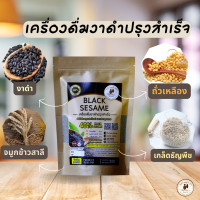 ราคา เครื่องดื่มงาดำปรุงสำเร็จby โรงคั่วกาแฟภูภีม ภูซาง (20130429233)