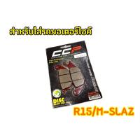 ราคา คุณภาพดีไม่กัดจาน ผ้าเบรคหลังMslaz R15 CCP สีแดง (22372146801)