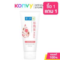 ราคา Hada Labo Skin Softening Face Wash 100g ฮาดะ ลาโบะ โฟมล้างหน้า (22863954425)