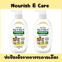 ราคา Kirei Kirei คิเรอิคิเรอิ ครีมอาบน้ำ แอนตี้แบคทีเรีย ขนาด500ml x2 ขวด (21473877664)
